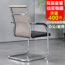 Bow computer chair office chair conference staff chair backrest mesh chair dormitory internet chair