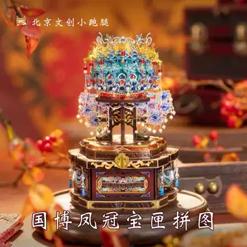 中国伝統工芸品 置物 孝端皇后王冠 レプリカ
