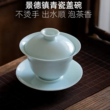 福建青瓷盖碗茶具-福建青瓷盖碗茶具促销价格、福建青瓷盖碗茶具品牌- 淘宝