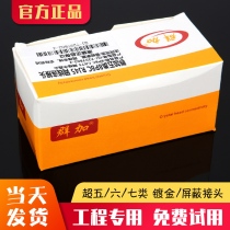 Group Plus Pure Copper Gold Plated Network Crystal Head RJ45 Eight Core Computer Router Network Wire Connected Joints Home Thickened