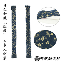 Japanese Kendo sword bag cotton cloth bamboo saber bag can carry bamboo knife bag wooden knife bag kendo bamboo sword bag with carrying bamboo knife bag