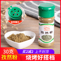 Cumin powder barbecue seasoning sprinkling combination set barbecue material dry dip special full set of barbecue material marinade household