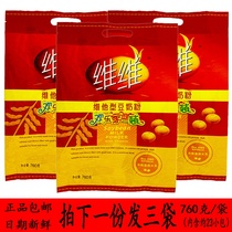 Vitamin soy milk powder 760g g * 3 bags set nutritious breakfast food bags instant soy milk brewing drink