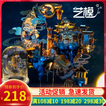 Art Mo Moon Palace 3D Stereopuzzle Metal Assembly Model Diy Handmade Adult Birthday Gift man and woman