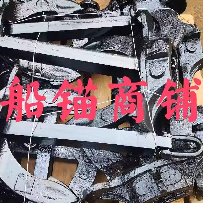 25年爆款霍尔锚深度测评｜船锚怎么选？浇铸锚和锻造锚区别在哪？游艇锚避坑指南-旅游-淘宝好物网