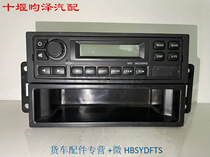 Shaanxi DLONG new m3000 radio DLONE X3000 discharge incorporates Hender X3 car MP3 player