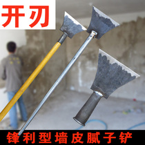 Shovel wall skin tools Putty paint shovel widened shovel wall knife shovel extended heavy-duty wall cement wooden handle scraper