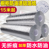 Kitchen cabinet waterproof and moisture-proof sticker self-adhesive padded home kitchen cabinet paper mat drawer sticker shoe cabinet countertop