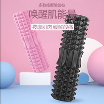 Yoga Post wolf tooth Crescent muscle relaxation massage fitness roller shaft hollow EVA yoga stick