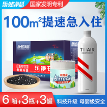 Lejing stone activated carbon in addition to formaldehyde new house decoration household bamboo charcoal package formaldehyde Cuse dehasing odor artifact 6 boxes