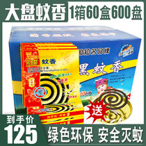 Mosquito coil home mosquito repellent non-non-toxic large plate black mosquito coil packed with smokeless children mosquito coil promotional box
