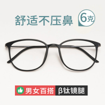 Glasses myopia ultra-light glasses frame pure titanium male big frame anti-blue light big face online can be equipped with a degree eye frame Female