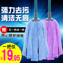 Shulang Microfiber mop self-twisting water mop round head mop towel absorbent cloth strip household floor mop