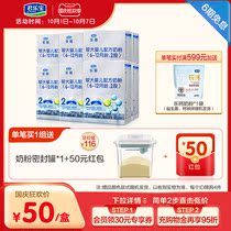 Junlebao official flagship store Le platinum 2 section cow milk powder two Section 400g * 12 boxes