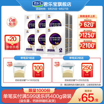Junlebao flagship store 2 to Zhen formula cow milk powder two Section 400g * 12 boxes