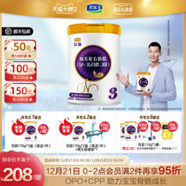 Junlebao flagship store official website 3 paragraph to Zhen infant formula cow milk powder three domestic canned 800g * 1 cans