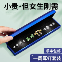 A Week Ear Nail Suit 2023 New Earthen Gadget High Class Senior Sensation Birthday 7 New Years Eve gift to girlfriend on Valentines Day