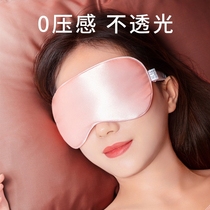  Silk eye mask relieve fatigue protect eyes sleep sleep shading special waist cover artifact ice pack summer thin women