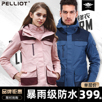 Beshy and masthead mens three-in-one detachable autumn and winter thickened velvet windproof outdoor assault jacket womens jacket