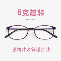 Myopia glasses women have a degree of ultra-light Korean version of the tide makeup anti-blue light glasses frame big face thin eye frame can be equipped with