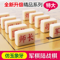 Imitation ivory military chess extra-large childrens military flag Marine chess wooden double military chess plate solid mahjong material adult adult