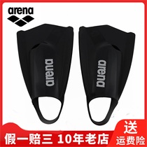 Arena Arena swimming diving training silicone children adult professional equipment fins PMS6639