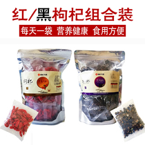 Ningxia red wolfberry disposable super small bag 500g new goods Qinghai Black wolfberry fruit wild soaking water