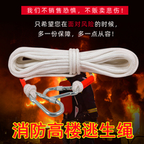 Nylon safety rope fire escape rescue rope bundled household clothesline rock climbing insurance rope outdoor rope