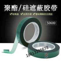 Desa tesa50600 green PET200 degrees high temperature resistant tape powder spray masking tape no glue
