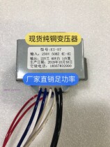 30W transformer power transformer custom wall-hung furnace transformer EI57 230V to 14v 22v 60V