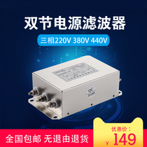 Variable frequency servo elevator three-phase dual-section input power supply filter 380vJS460-10A20A30A50A100A