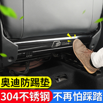 Audi seat rear anti-kick pad A4L car interior A6L supplies Q2L accessories Q3A3Q5L change decoration stainless steel