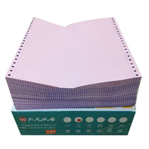 Yueguan Carbon-free Needle Computer Printing Paper 750 Pages Duplet Triple Divide Taobao Shipment Sheet with Paper Shipment Sheet