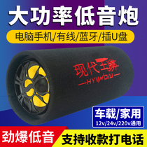 5 inch cylinder Bluetooth car heavy subwoofer 12v24v car truck audio 220V home motorcycle speaker