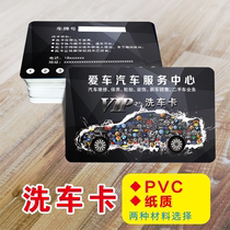 Car wash card custom printing auto repair factory experience card paper annual card design and production 10 times punch transparent number card