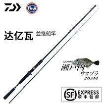 Dawa DAIWA Japanese import road Yatane Seto 205M gun handle Mouth Takesaki Bass Fish Afar with a multi-section rod