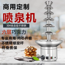 Six-layer chocolate fountain machine Wedding hall Commercial automatic chocolate spray tower waterfall machine Hot pot party