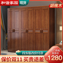Walnut Wood Wood wardrobe home bedroom multi-layer whole large wardrobe locker storage assembly wardrobe combination