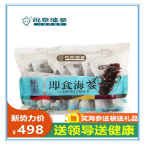 Yuetai Instant Sea Cucumber 500g Deep Seabed Sowing Fresh Steamed Sea Cucumber Wild Seafood Old and Young Pregnant Women Net Red Specialty