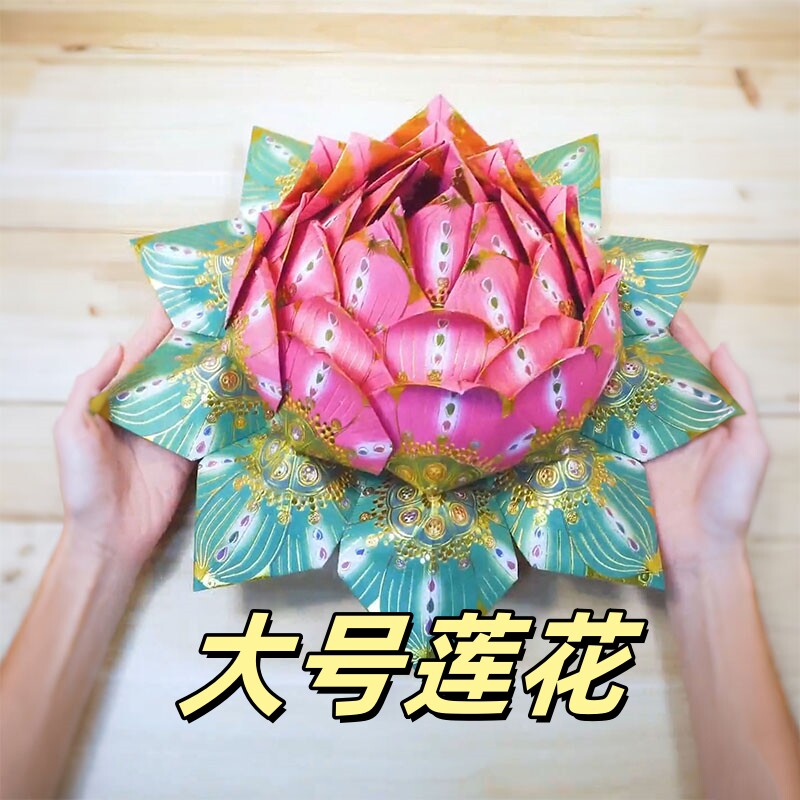 七彩莲花纸-七彩莲花纸促销价格、七彩莲花纸品牌- 淘宝