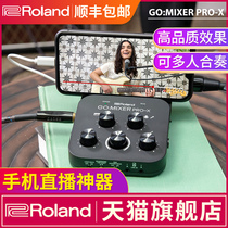 Roland Roland GO MIXER PRO X mobile phone live sound card singing instrument MIXER MIXER Net Red