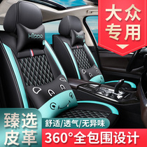 Cartoon 2021 New Car Seat Cushion All Season Universal Full Bag applies Volkswagens Comfort Treasure to Speed Tedda