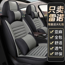 Suitable for Renault Corey Ka Ke Leo Ao Fenglang latitude Carbine Universal Seat Cover Linen Car Cushion
