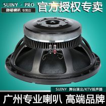 SUINY 18 inch 125 core overweight subwoofer 280 magnetic 1000 watt high power horn audio SW1812515