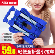 Trolley portable folding hand trolley aluminum alloy trailer shopping cart trolley light luggage car shopping shopping