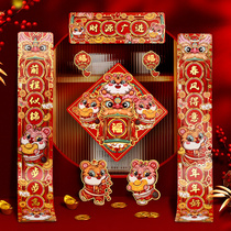 2022 nian Tiger couplet fu zi tie New Year Zodiac color Spring Festival couplets decorate a Chinese New Year blessing dou fang door package