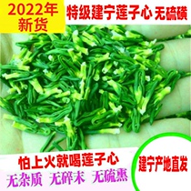 New Special Selected Fujian Ninglian Zhilian Core Lotus Core Natural Lotus Core Dry without sulfur