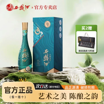 西凤酒官方旗舰店15年-西凤酒官方旗舰店15年促销价格、西凤酒官方旗舰