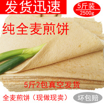 5 kg whole wheat with bran Shandong Linyi wheat soft pancakes low sugar meal replacement food whole grain specialty