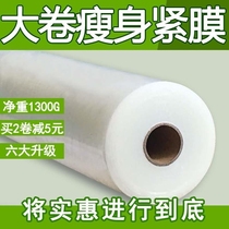 Thickening practical film film cold preservation film beauty salon food cling film widening large and long thickness